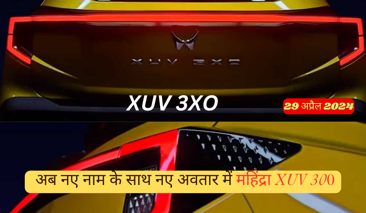 Mahindra XUV 300 डैशिंग डिजाइन के साथ काया और नाम पलट | Launch Date